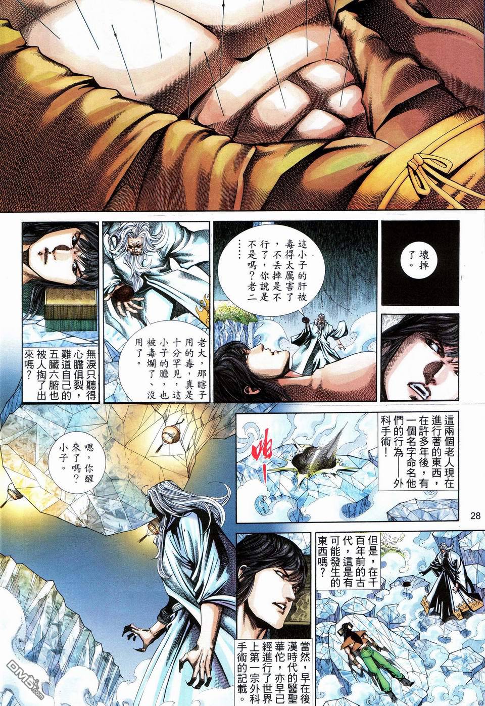第 28 页