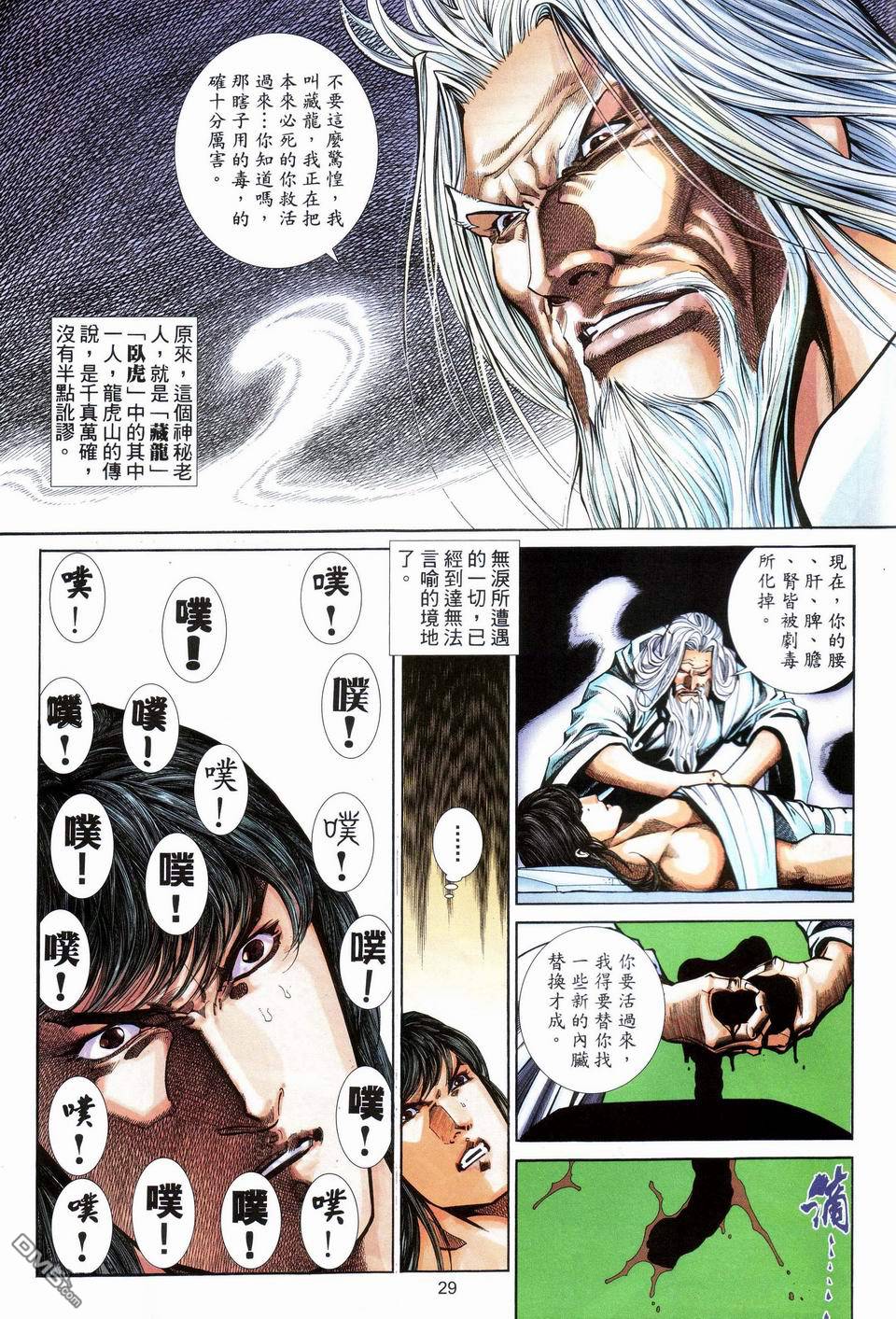 第 29 页
