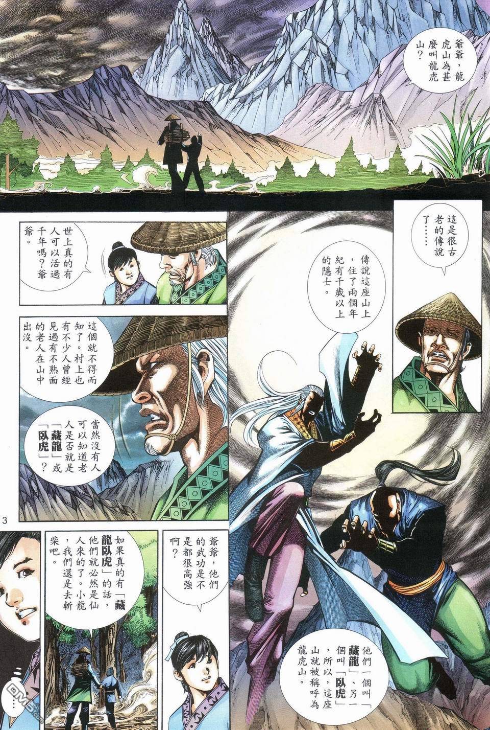 第 3 页