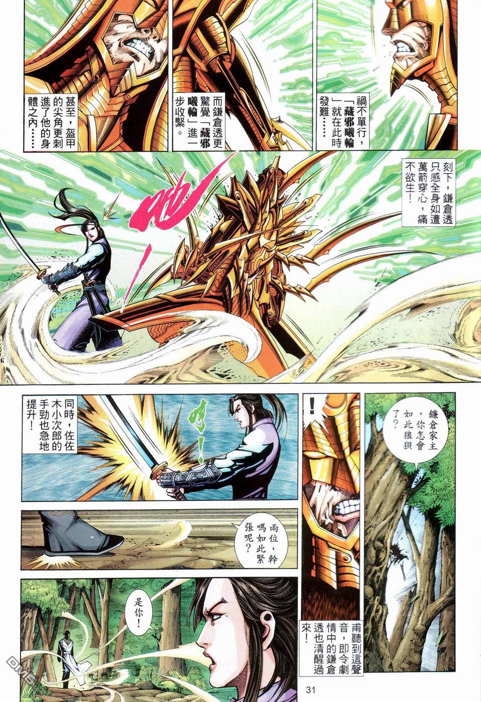 第 31 页