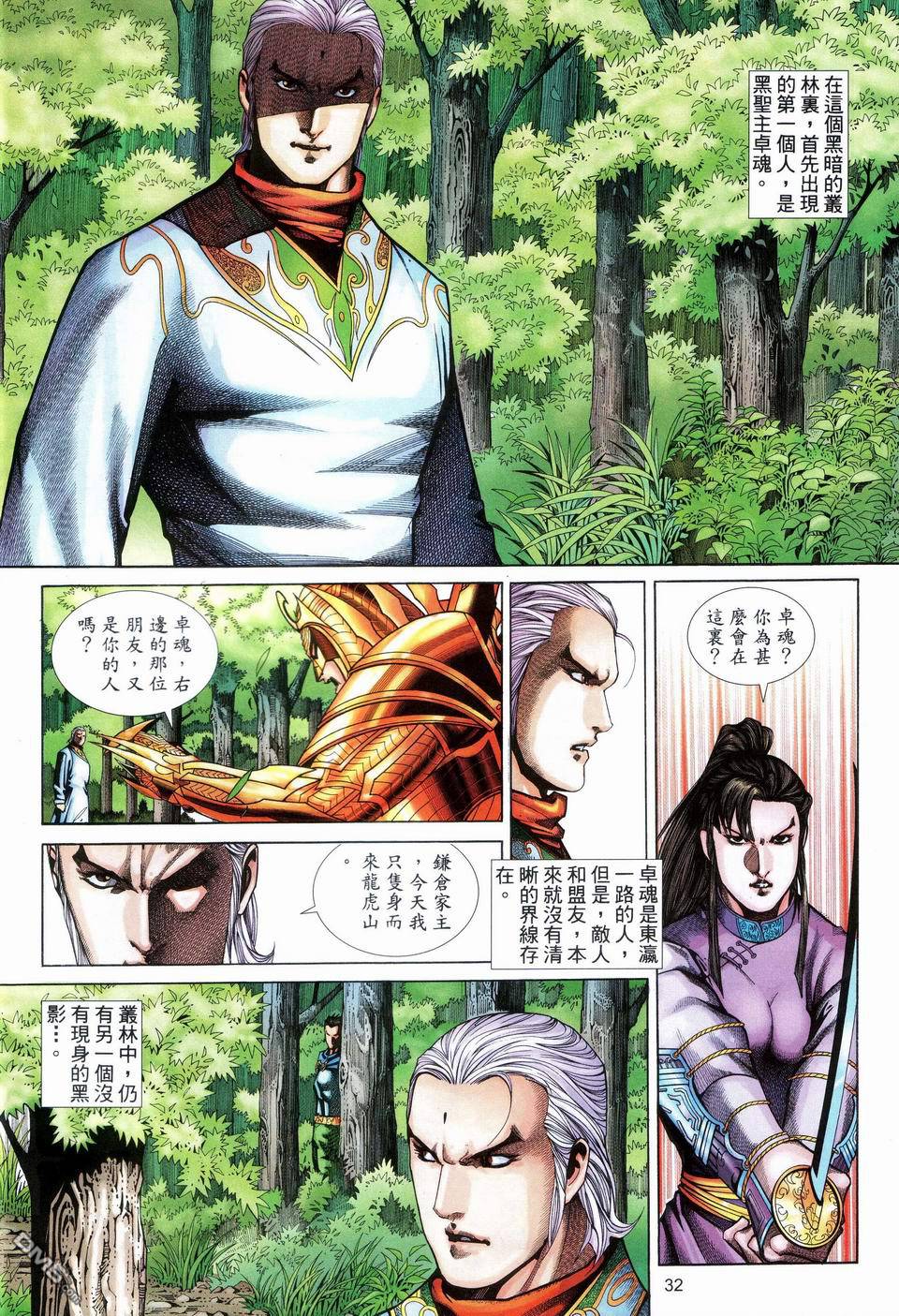 第 32 页