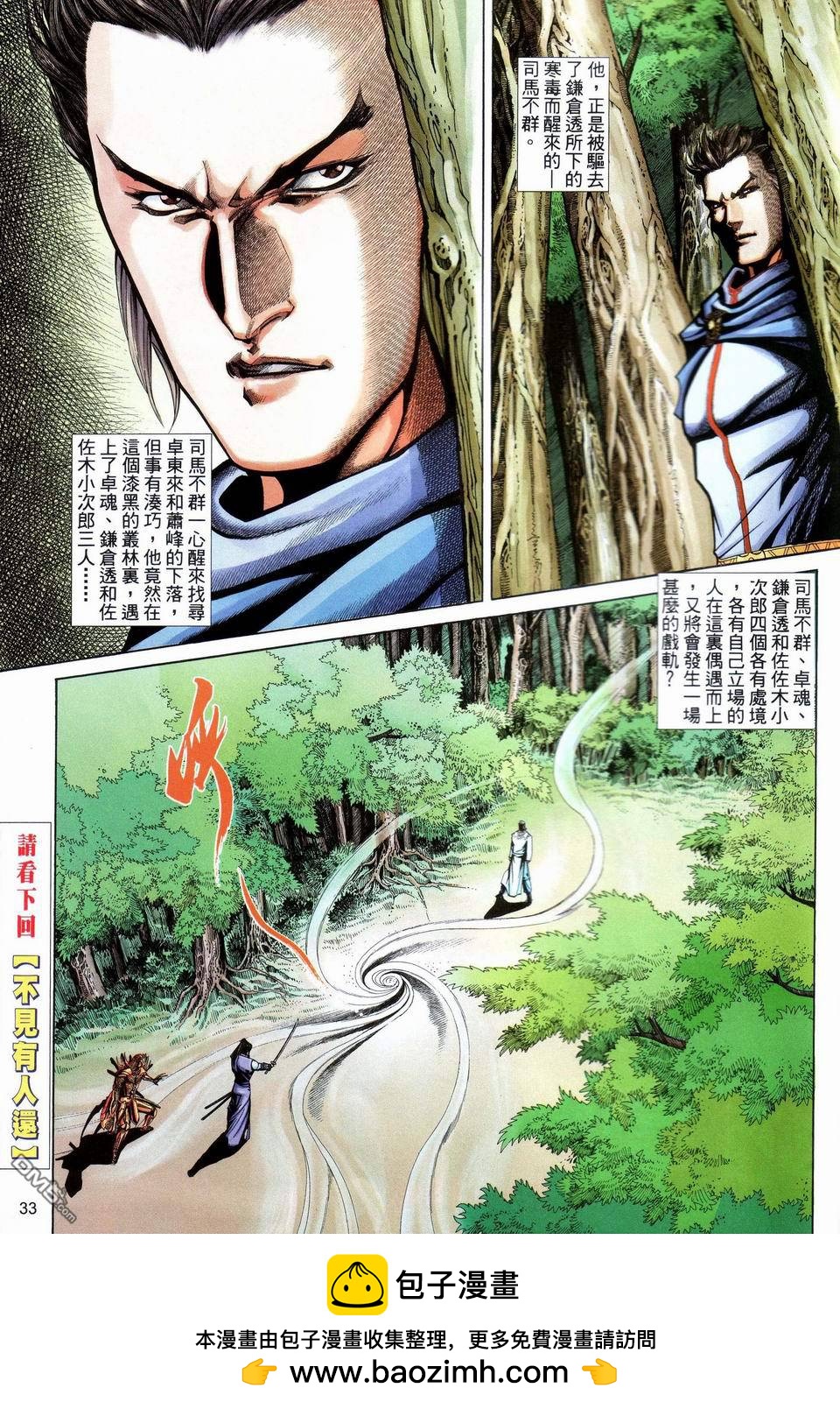 第 33 页