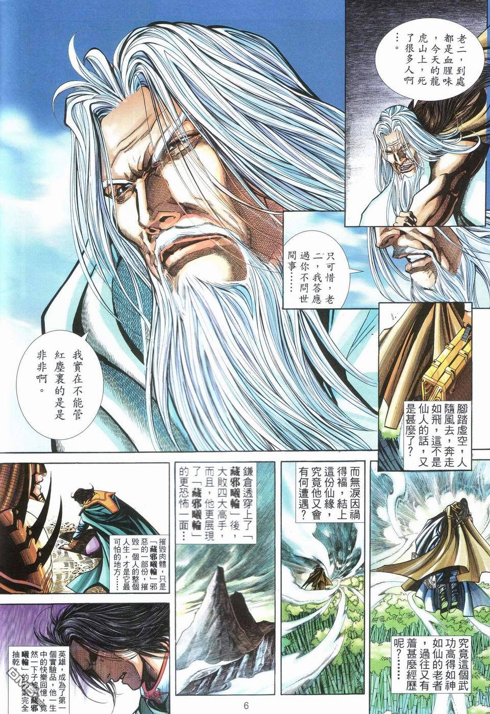 第 6 页