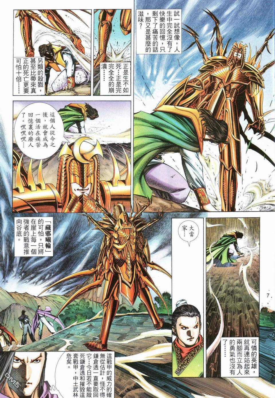 第 7 页