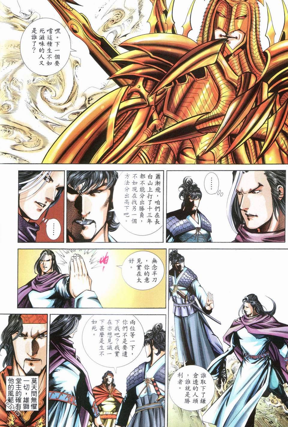 第 8 页