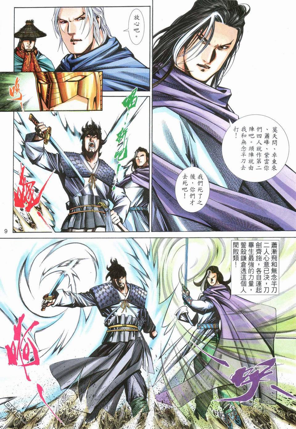 第 9 页