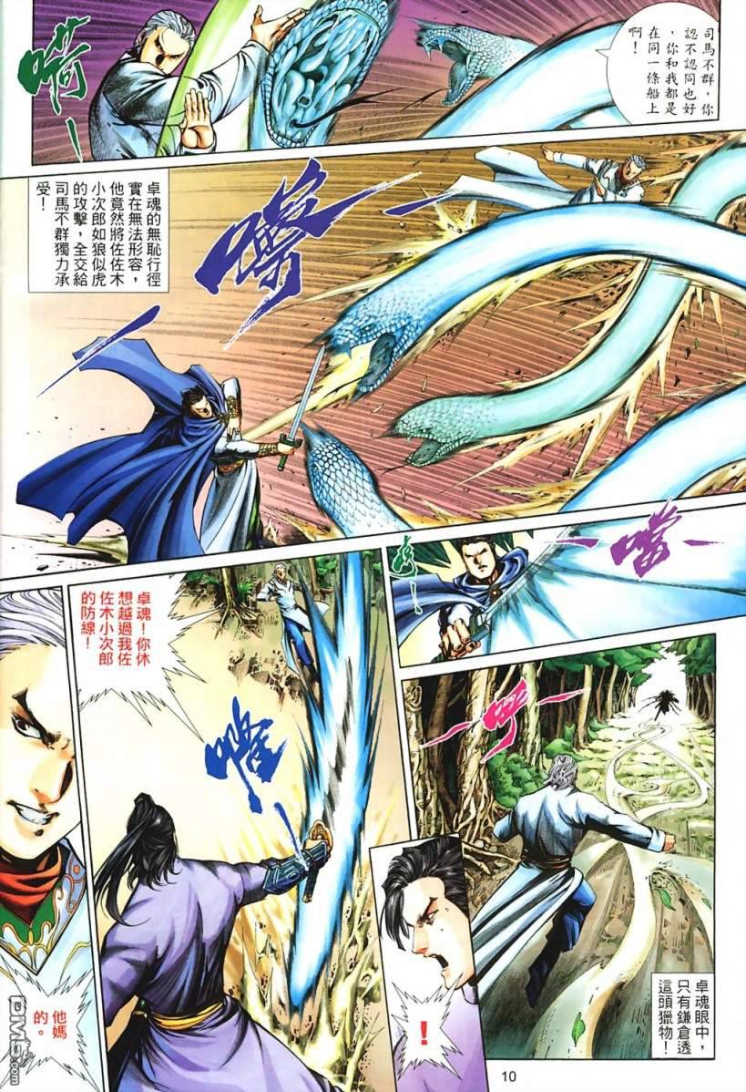 第 10 页