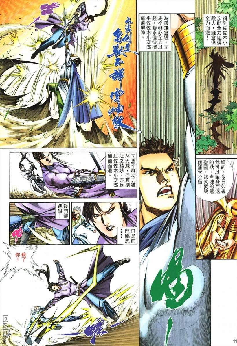 第 11 页