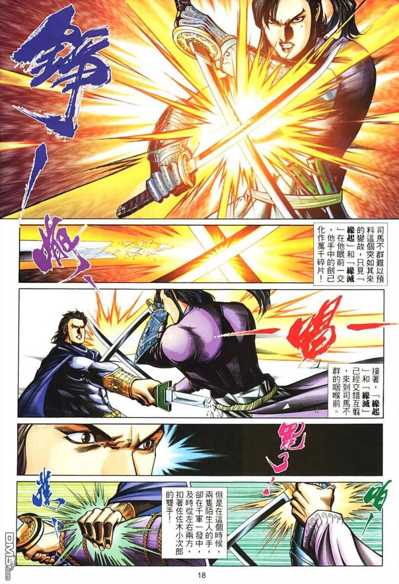 第 18 页