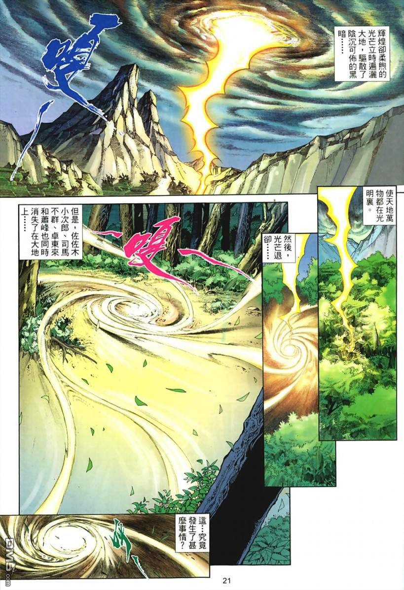 第 21 页