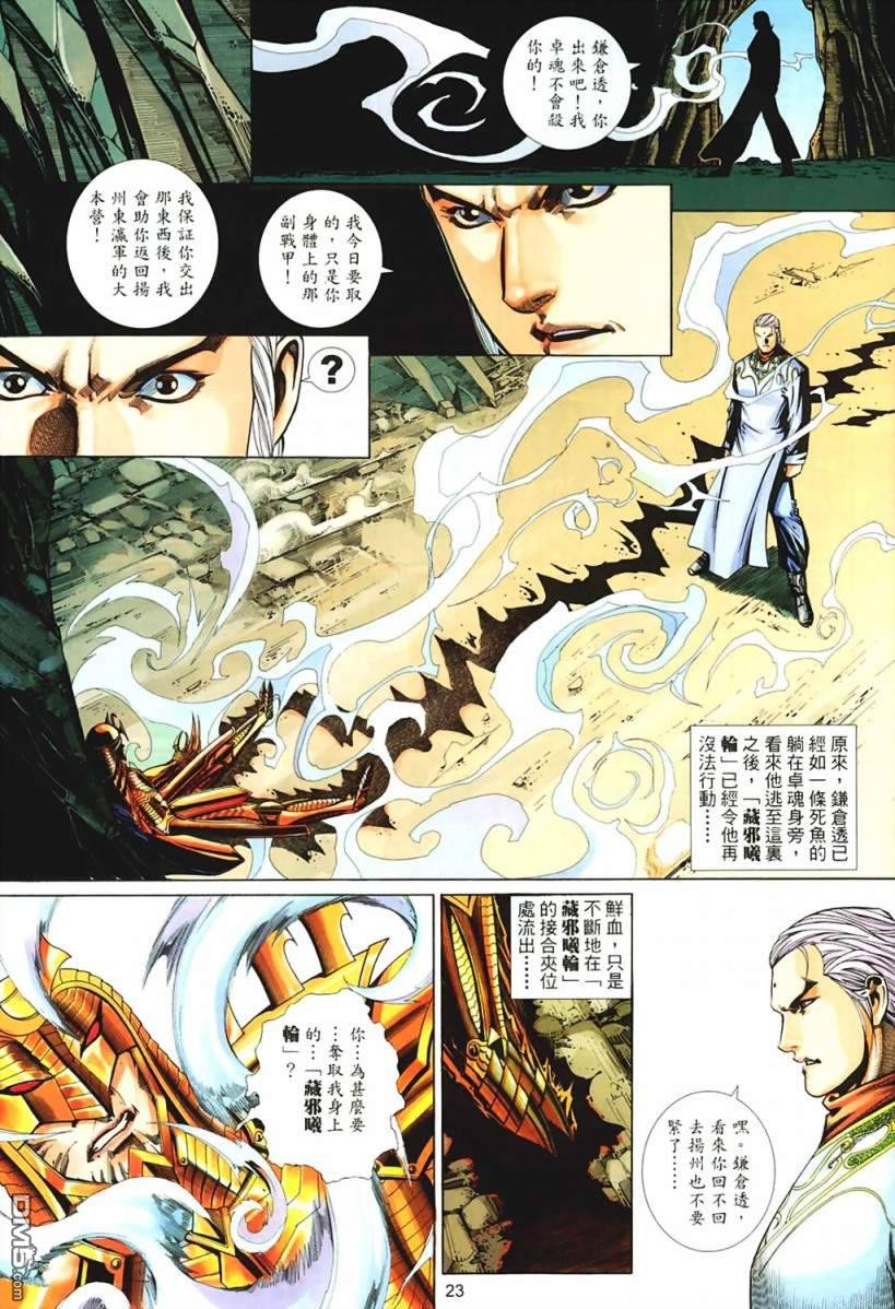 第 23 页