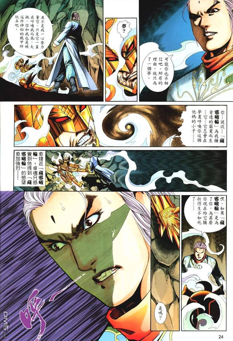 第 24 页
