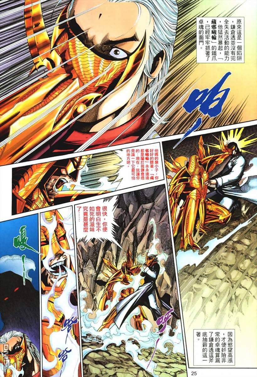 第 25 页