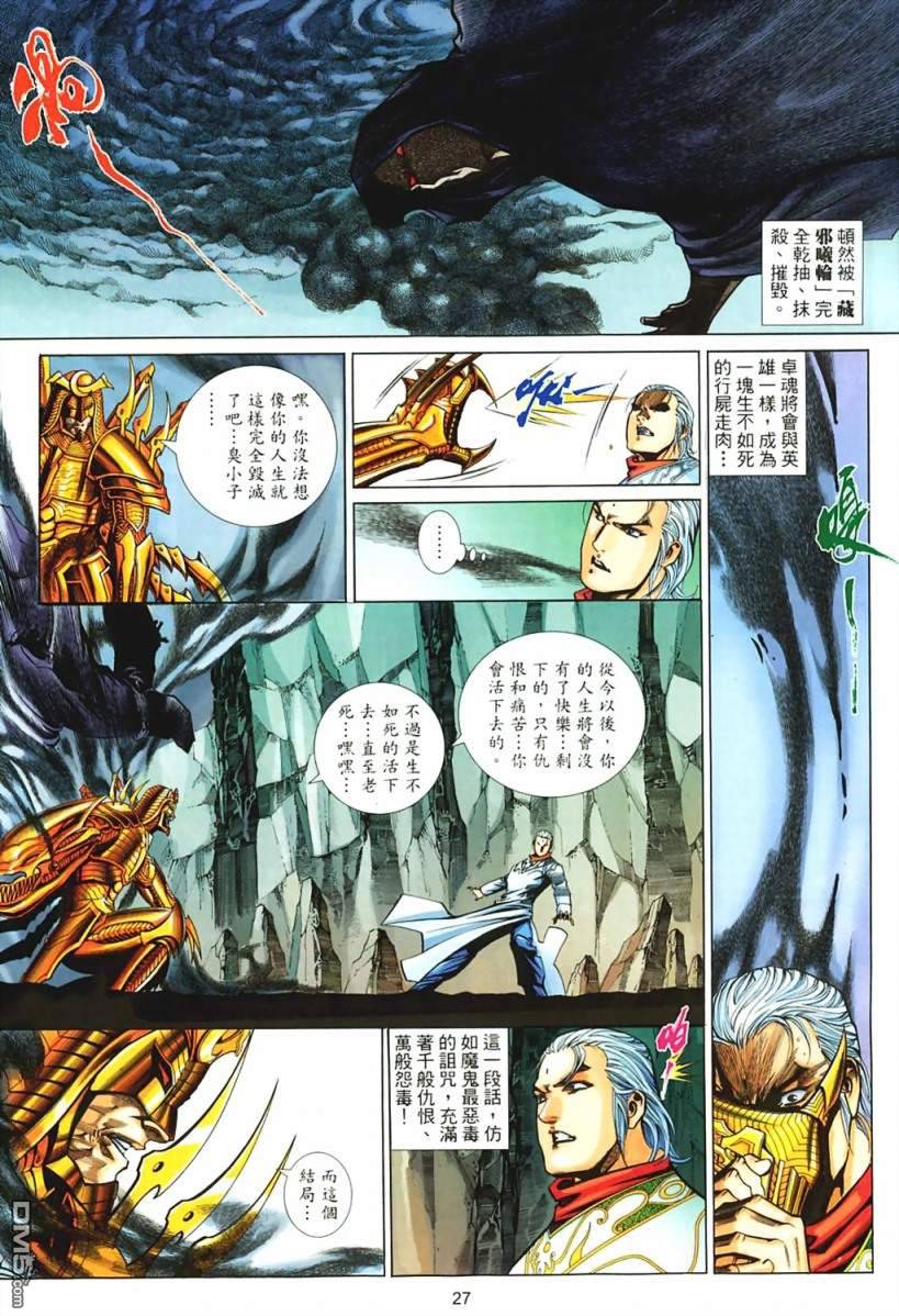 第 27 页