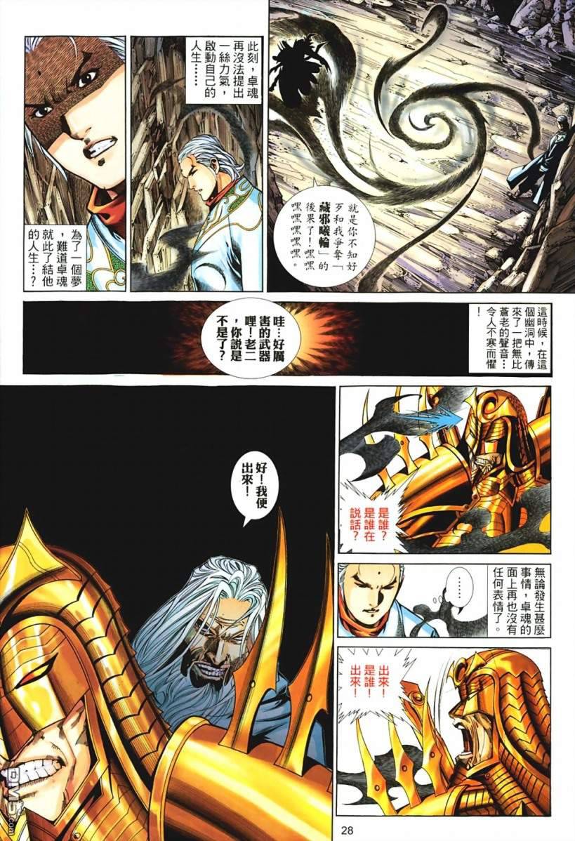 第 28 页