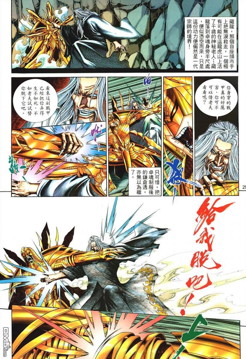 第 29 页