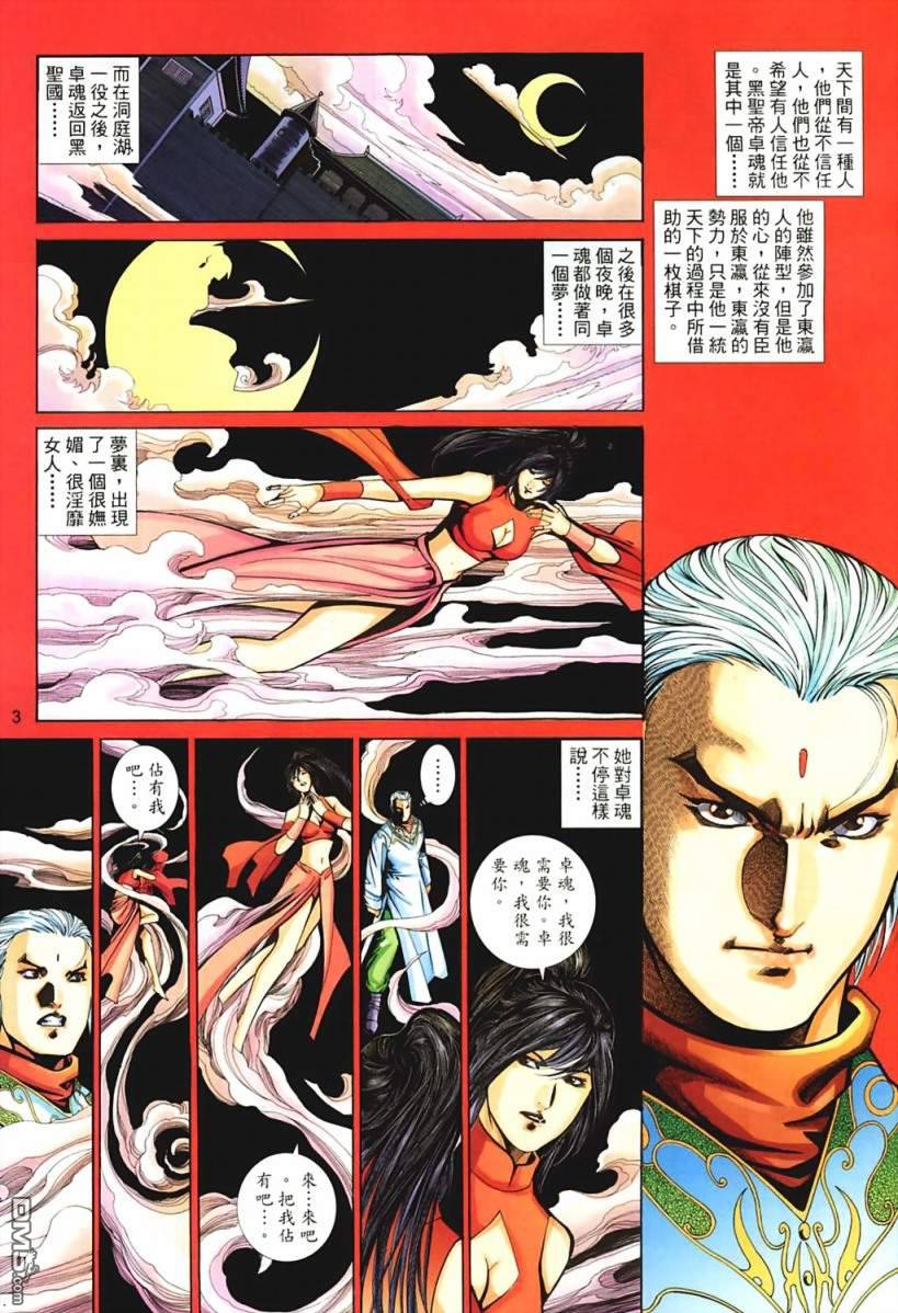 第 3 页