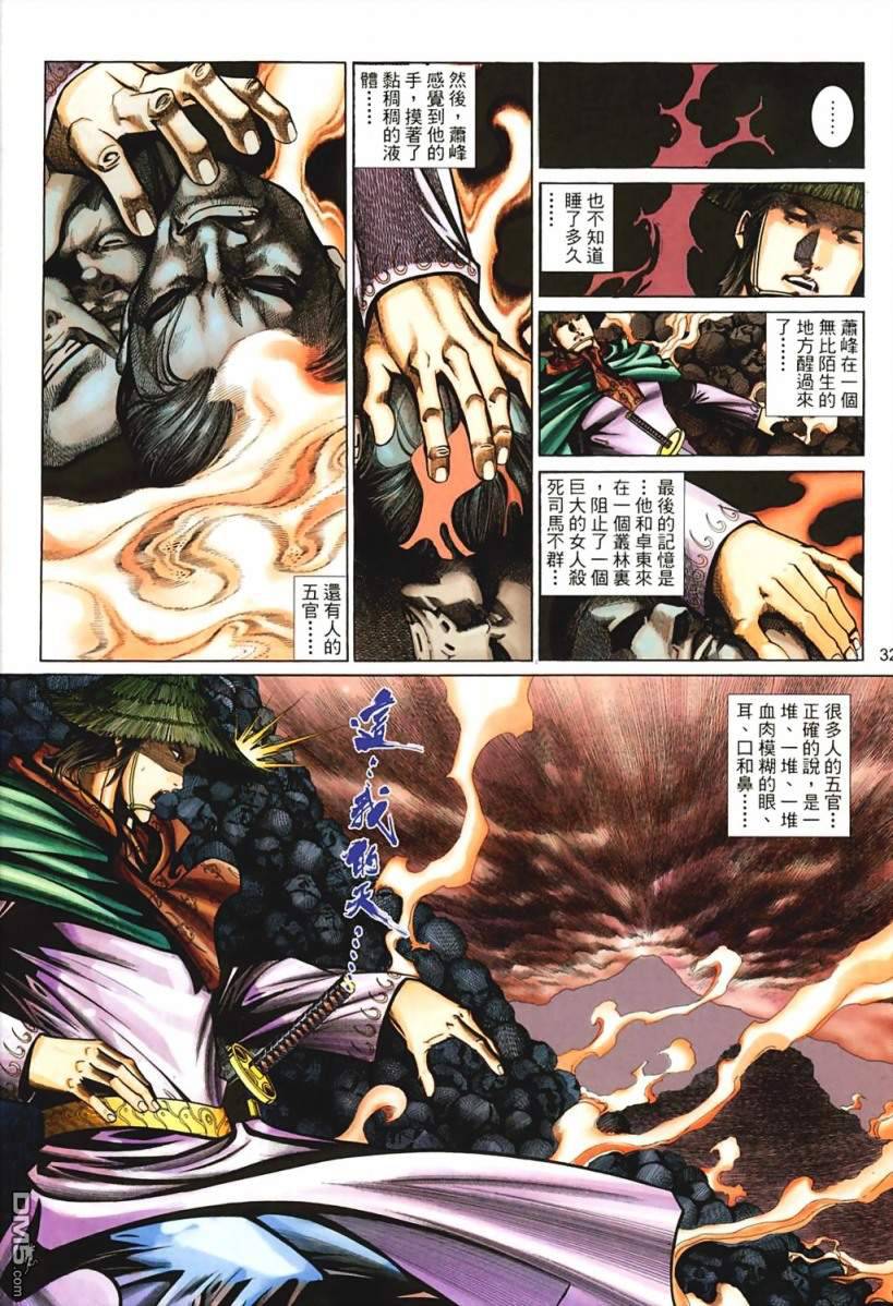 第 32 页