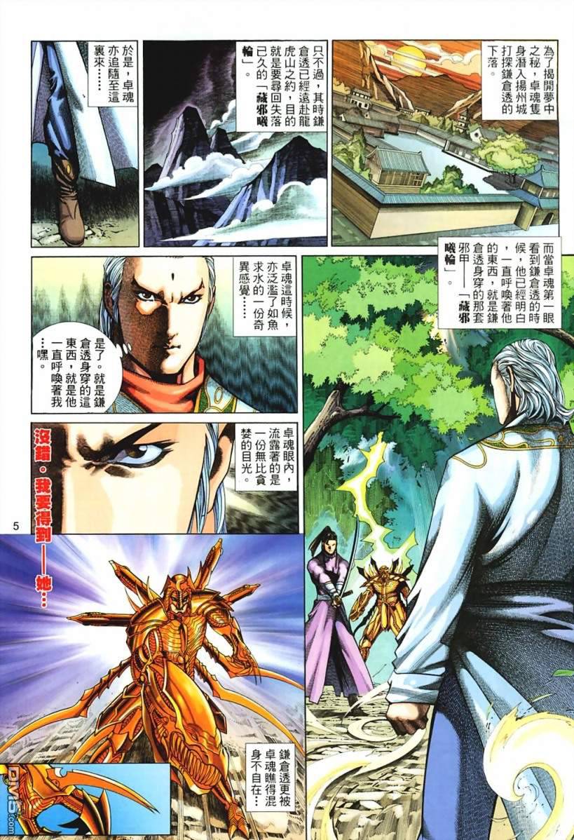 第 5 页