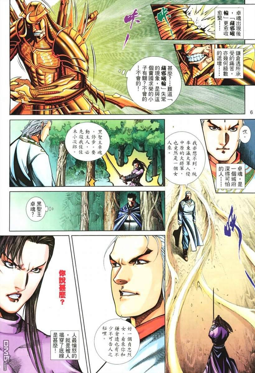 第 6 页