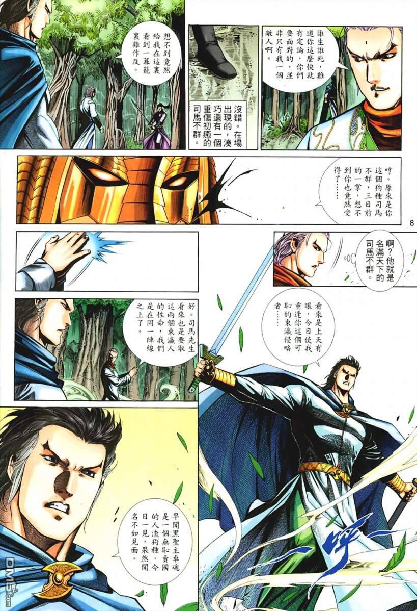 第 8 页