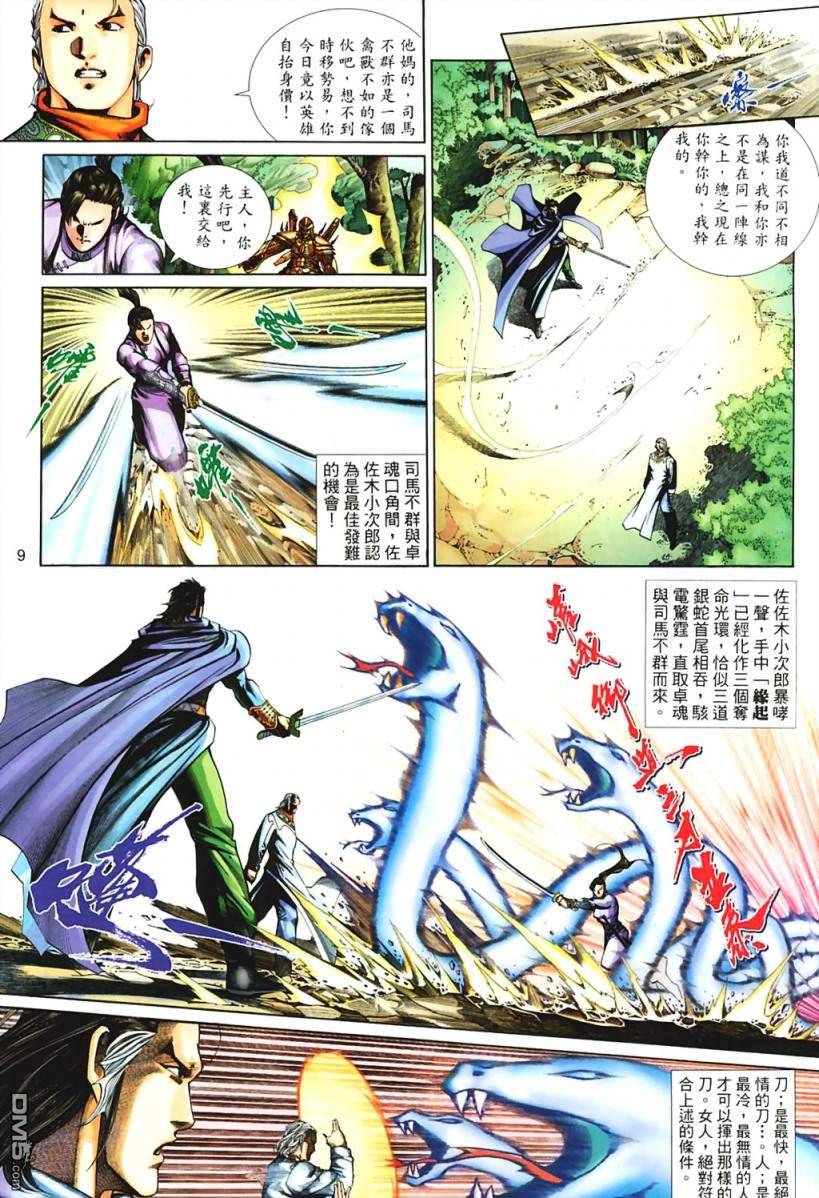 第 9 页