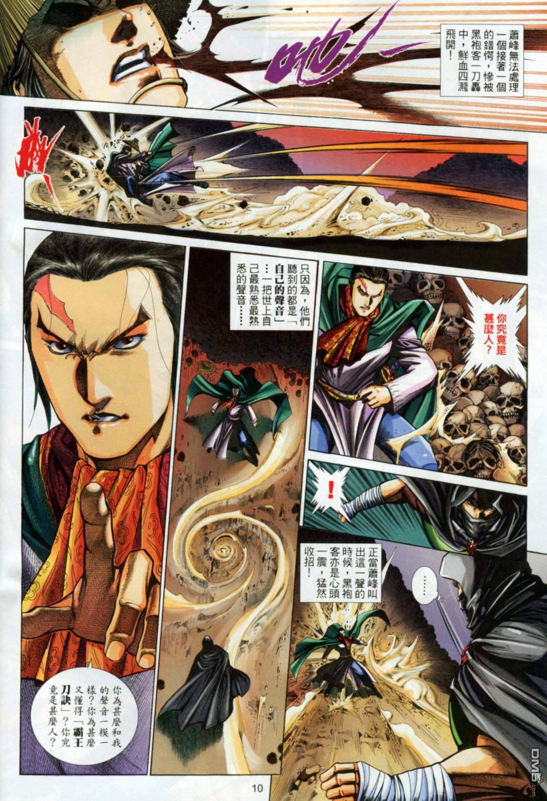 第 10 页