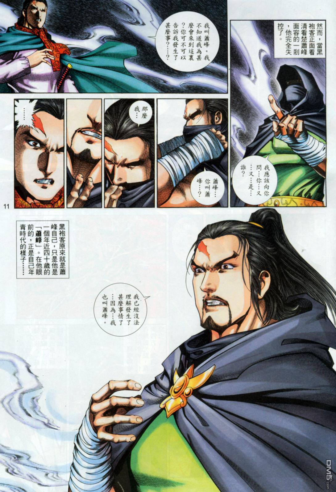 第 11 页