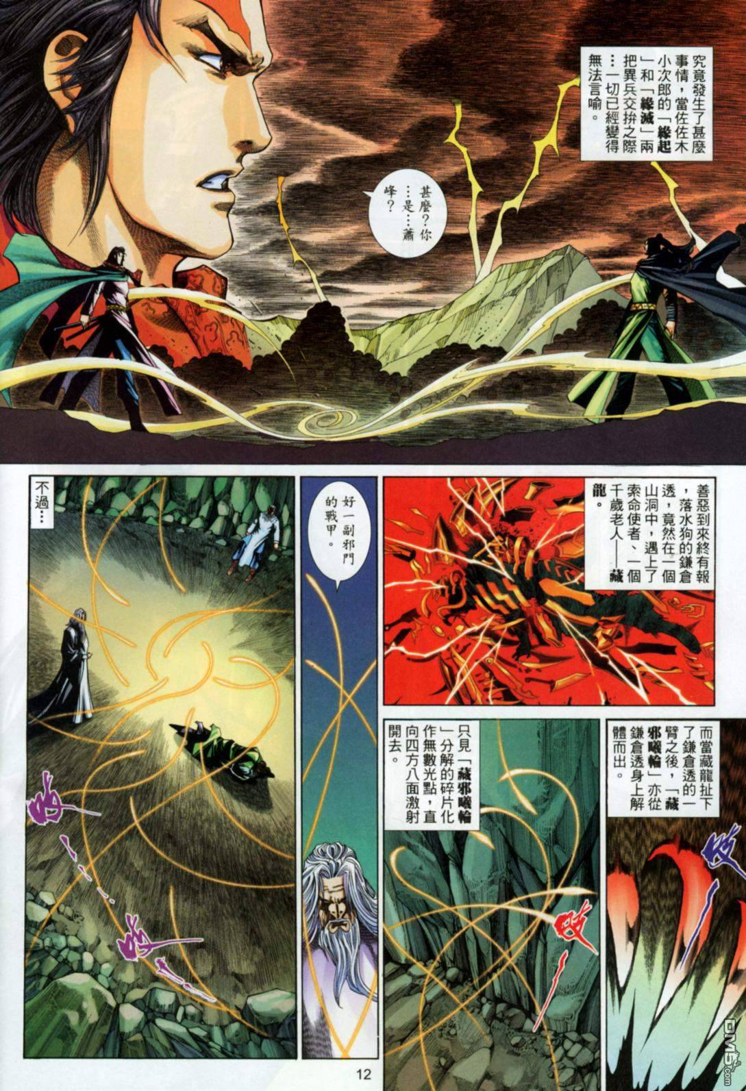 第 12 页