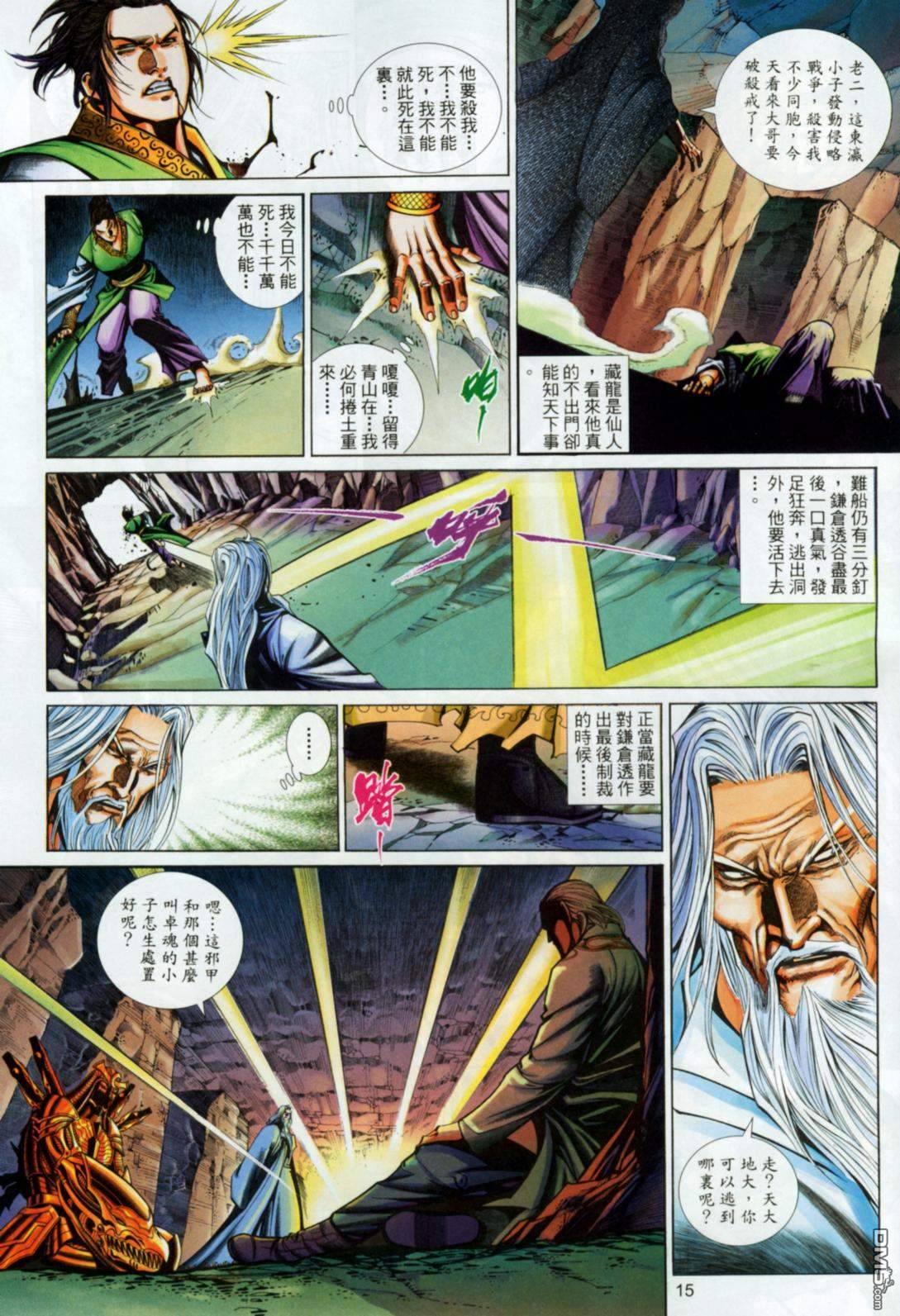 第 15 页