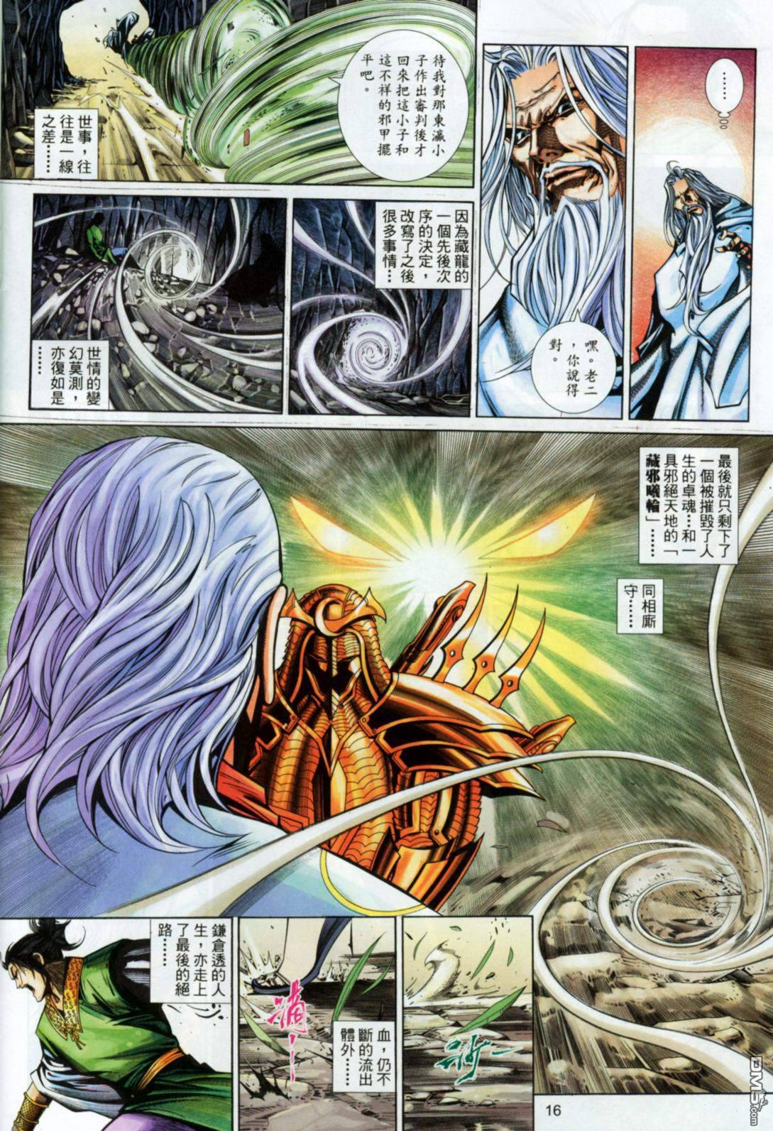 第 16 页