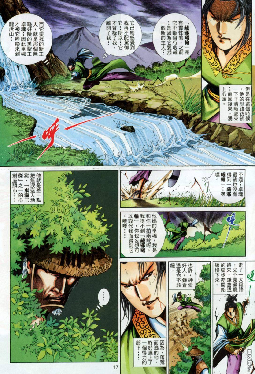 第 17 页