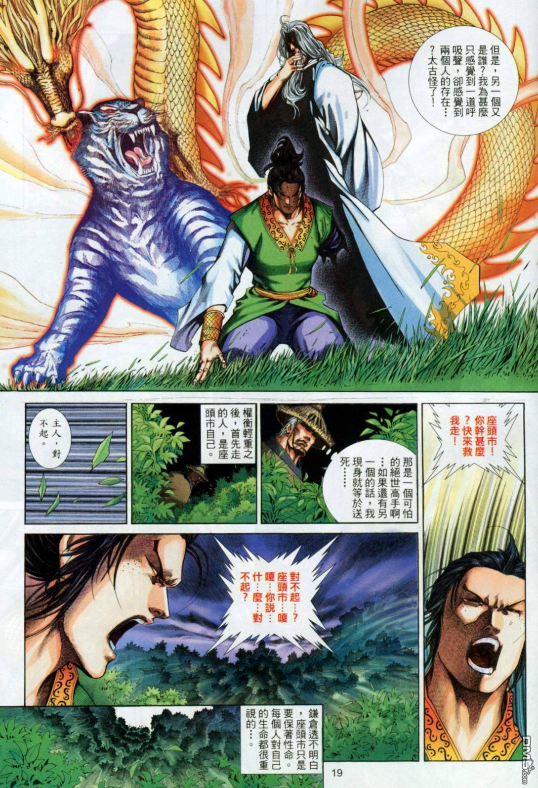第 19 页