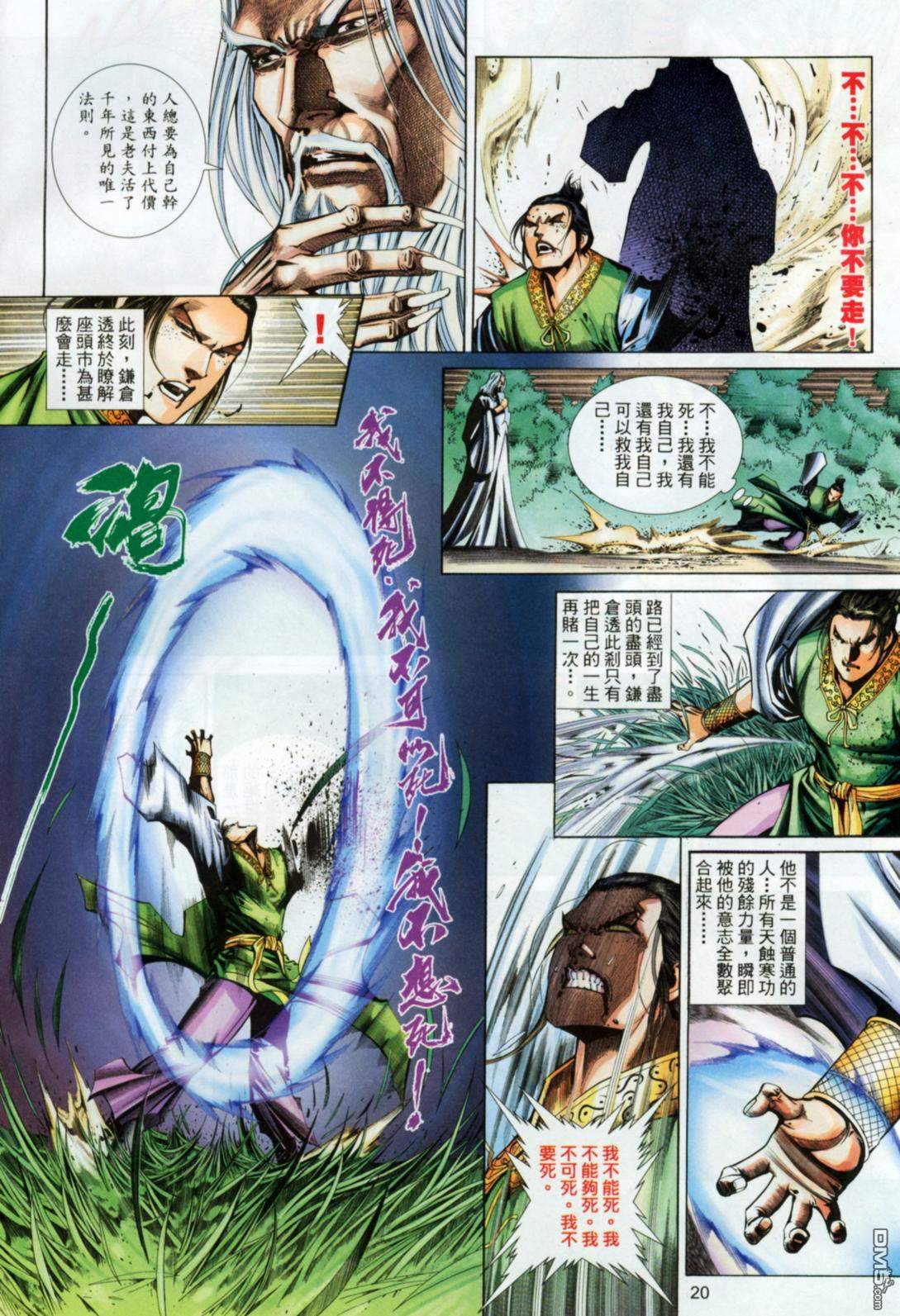 第 20 页
