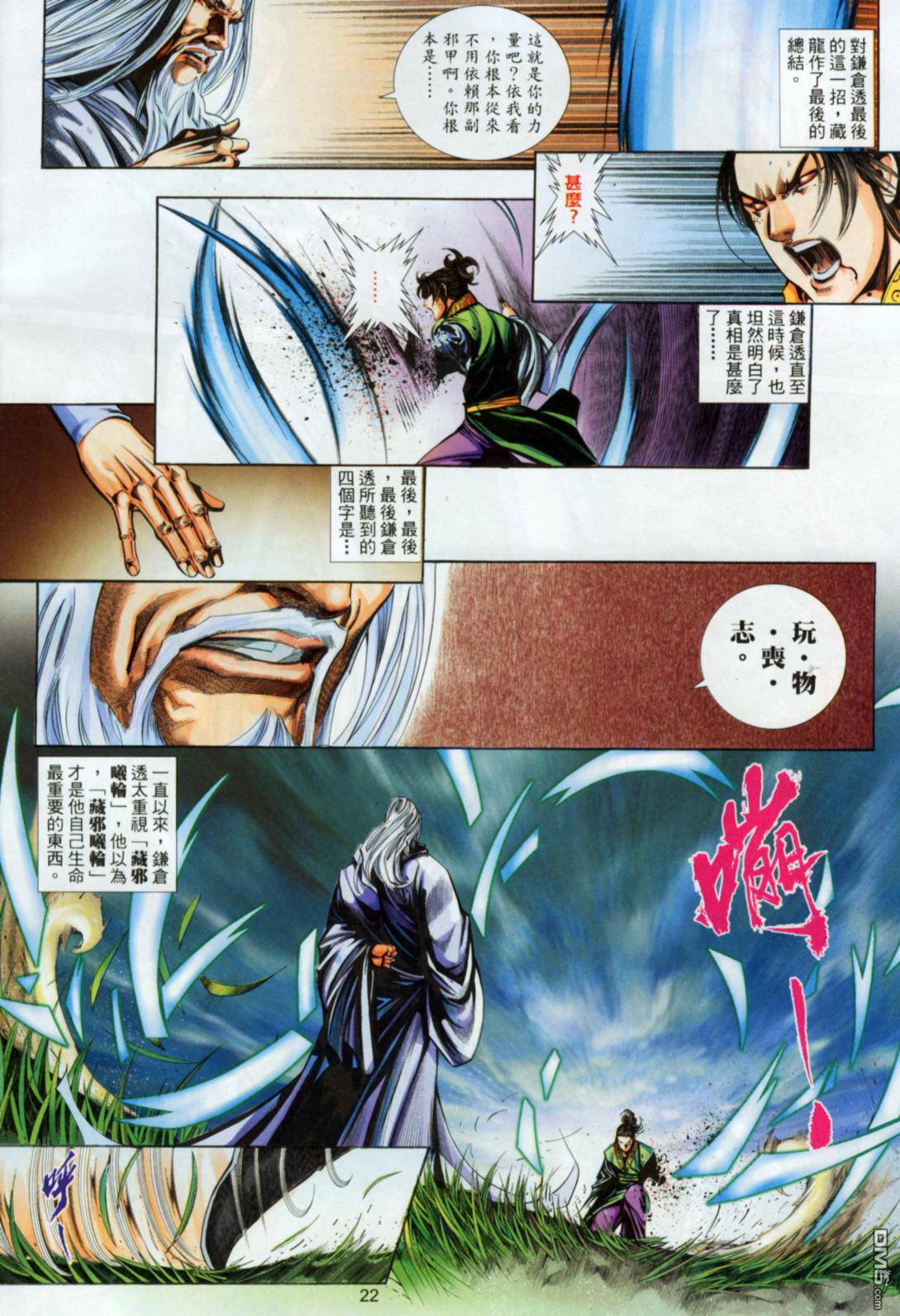 第 22 页