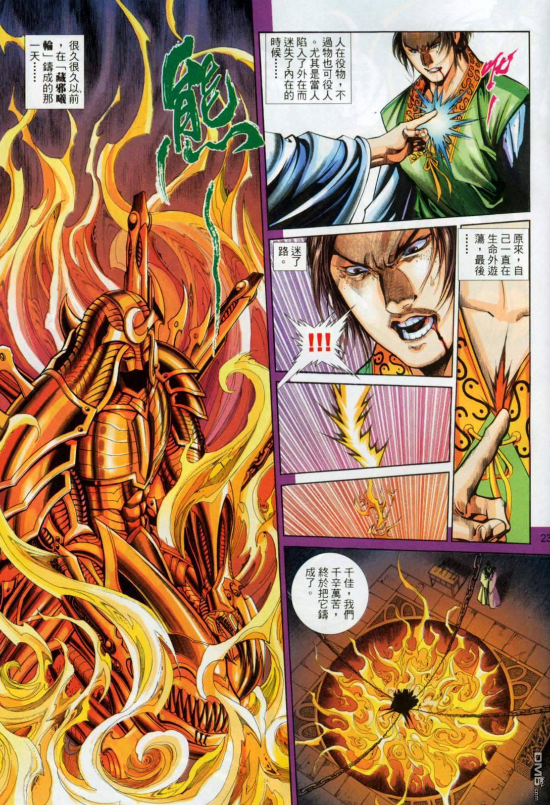 第 23 页