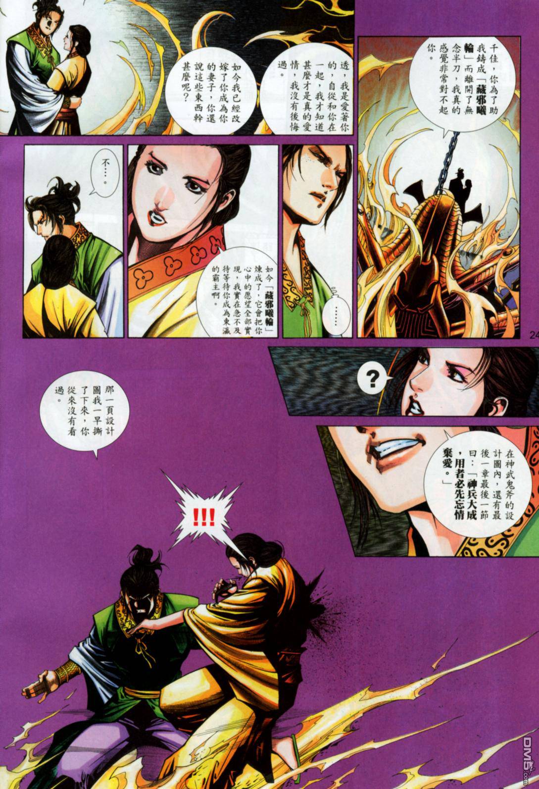 第 24 页