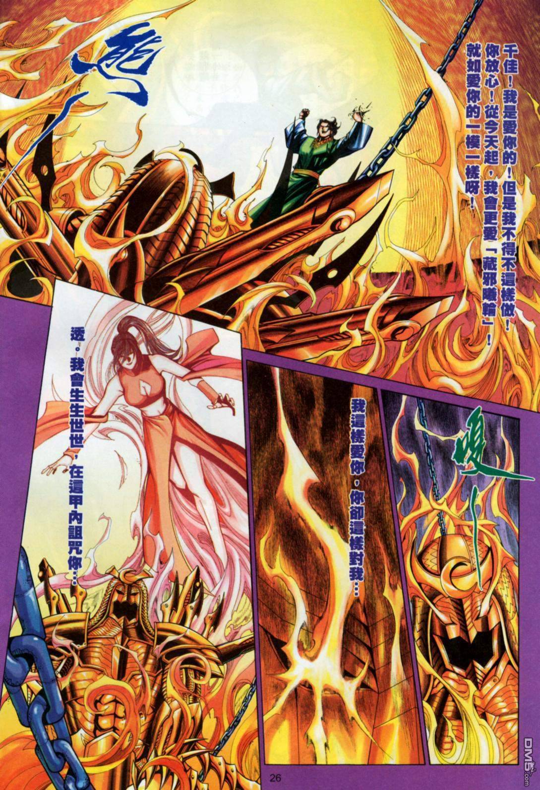 第 26 页