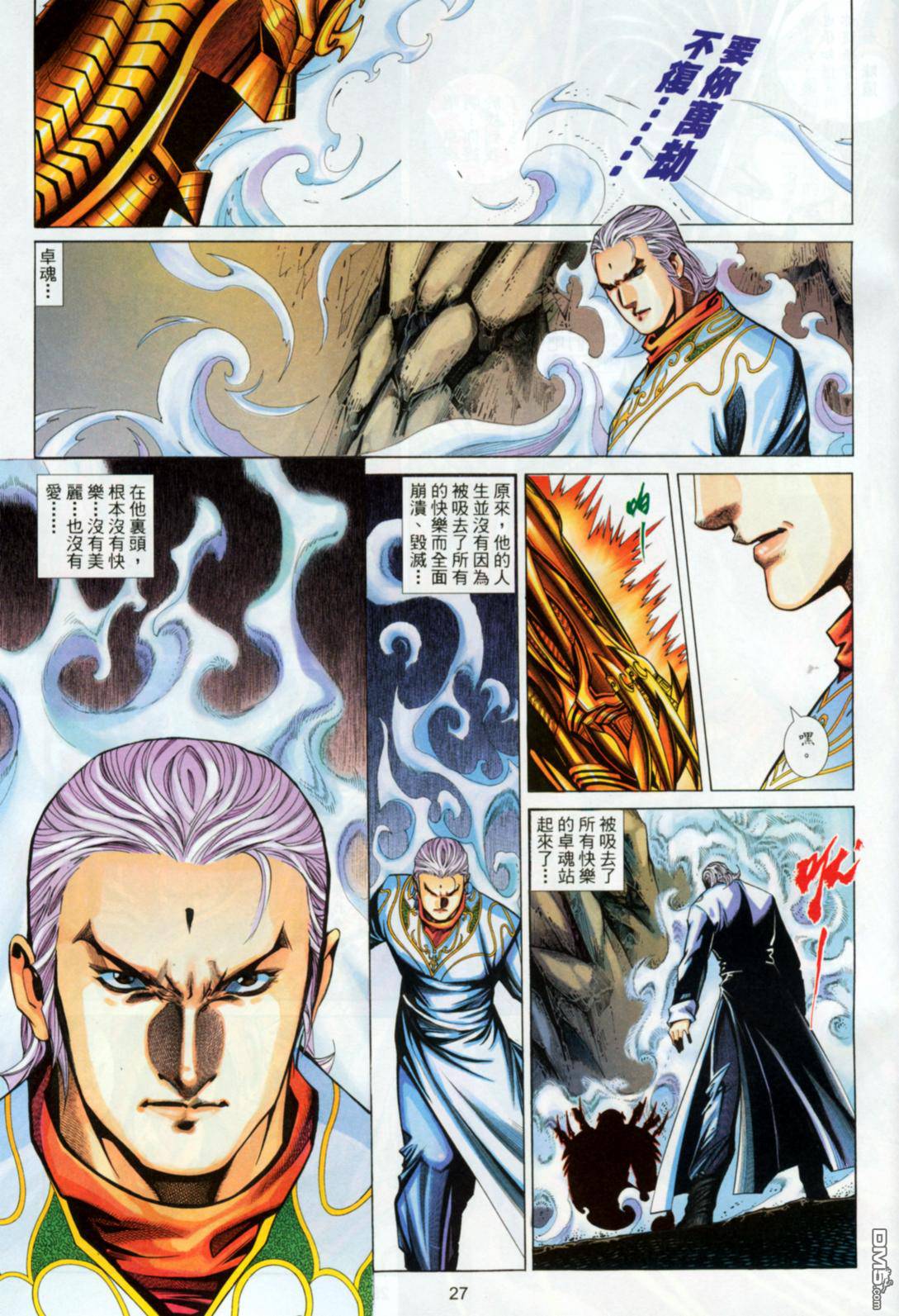 第 27 页
