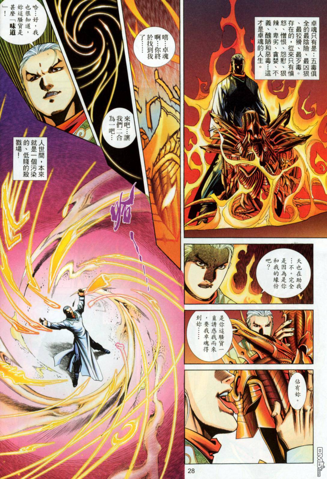 第 28 页