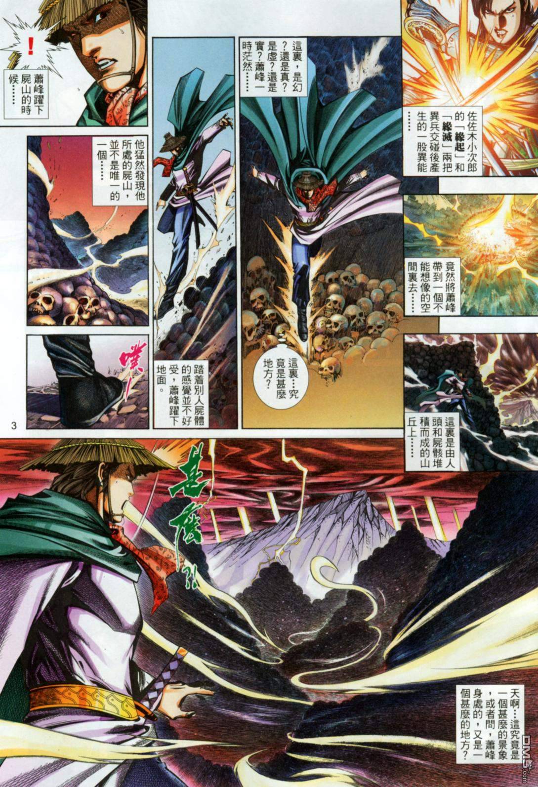 第 3 页