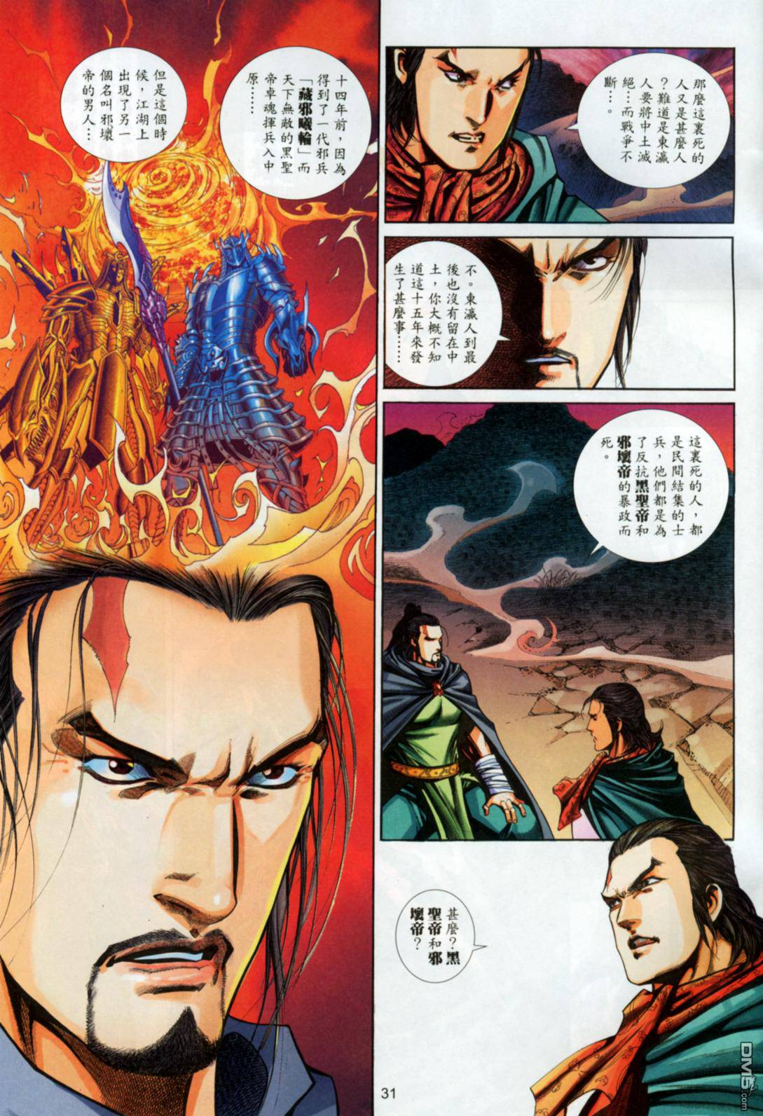 第 31 页