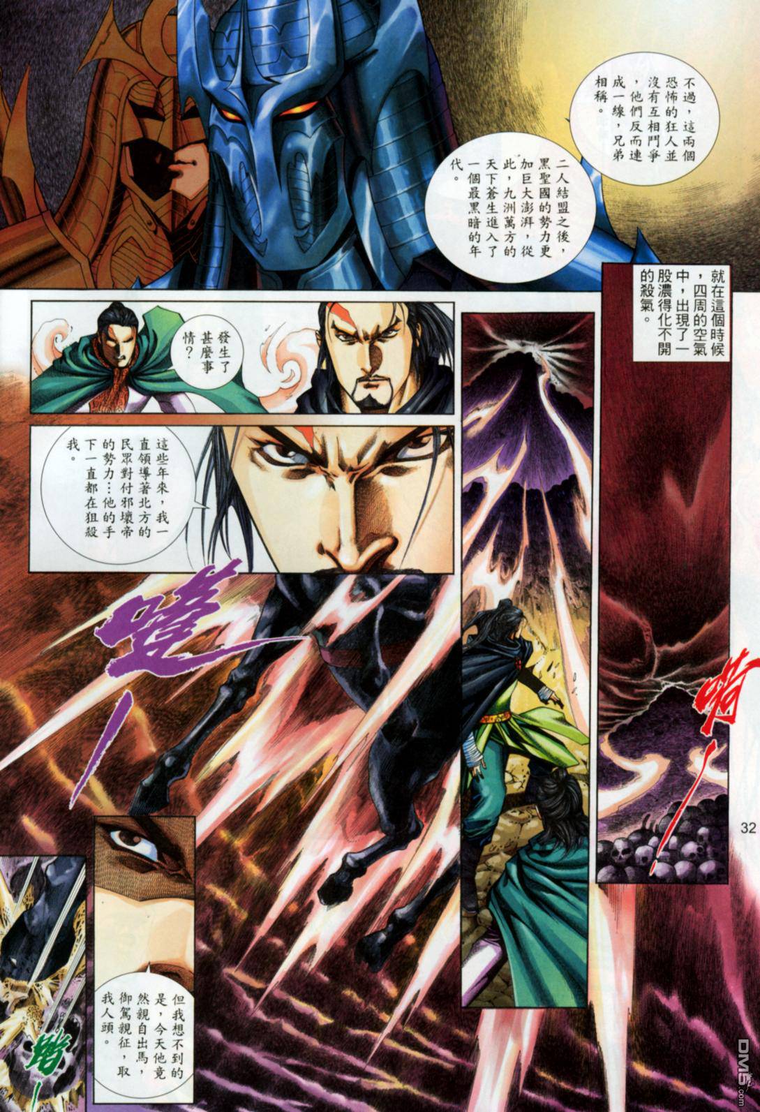 第 32 页