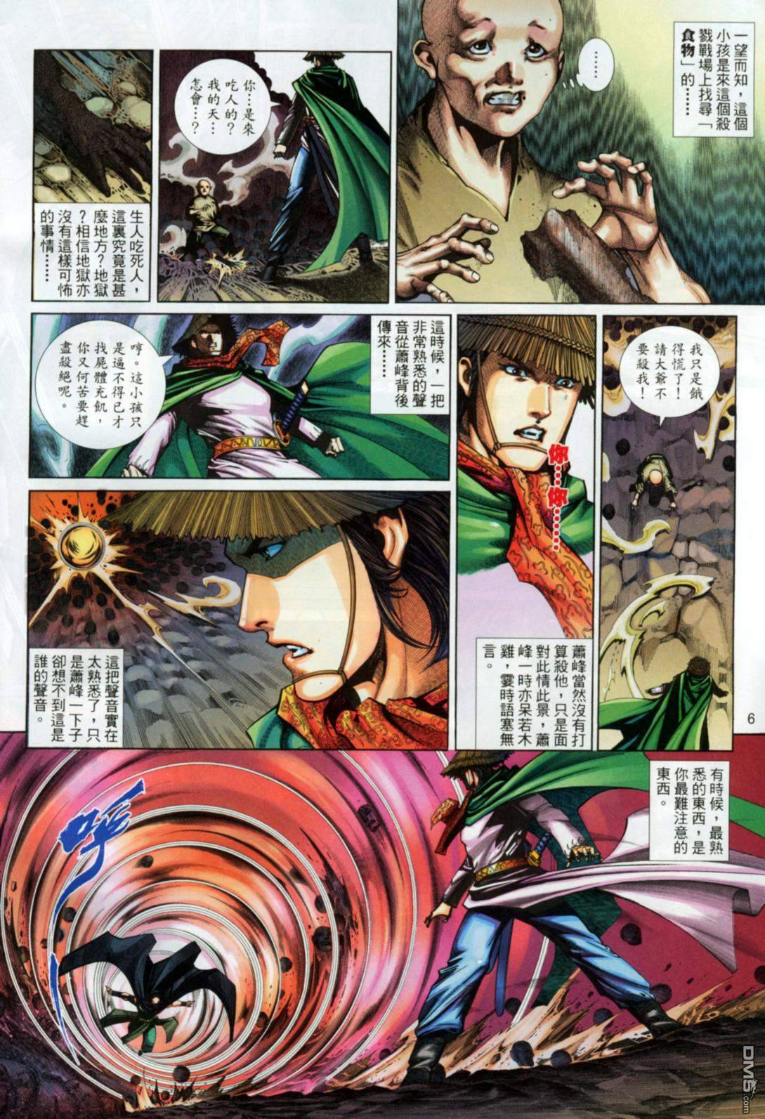 第 6 页