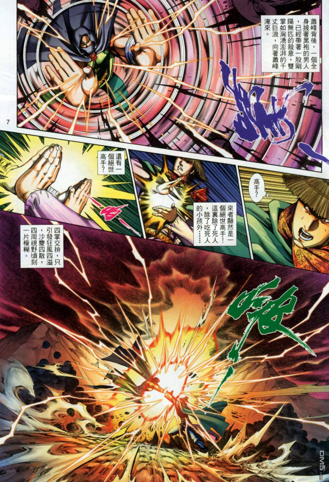 第 7 页
