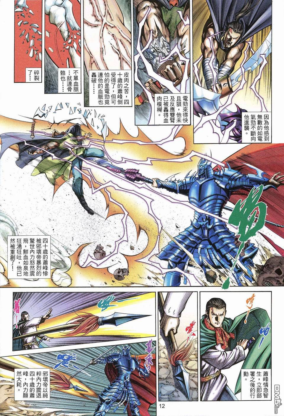 第 12 页
