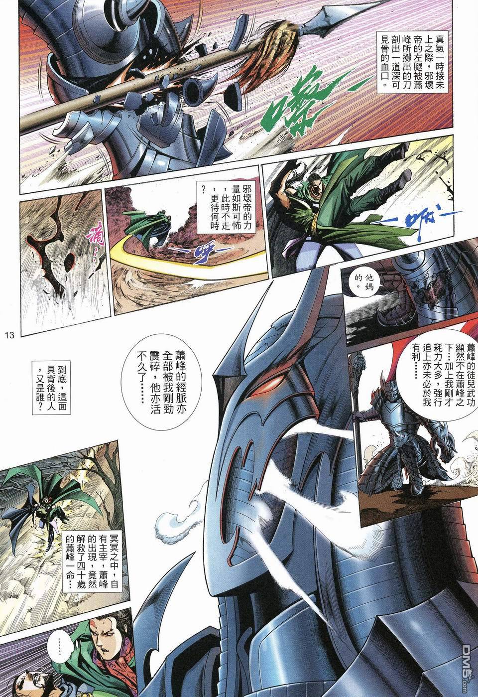 第 13 页
