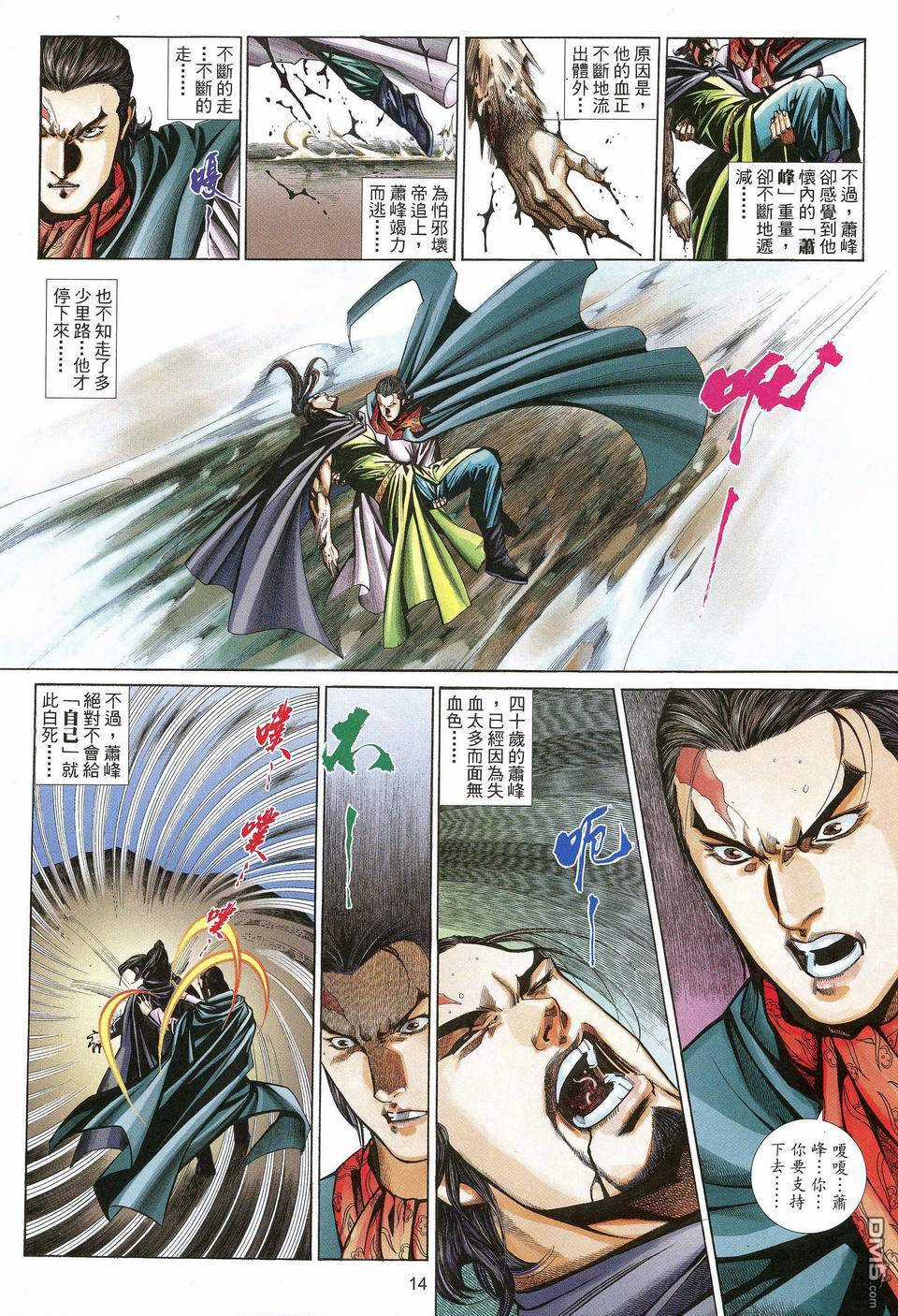 第 14 页