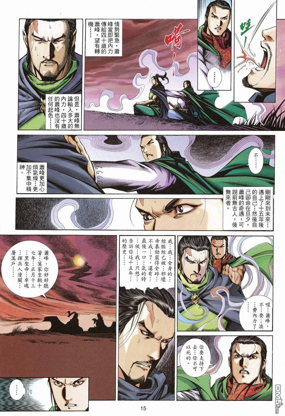 第 15 页