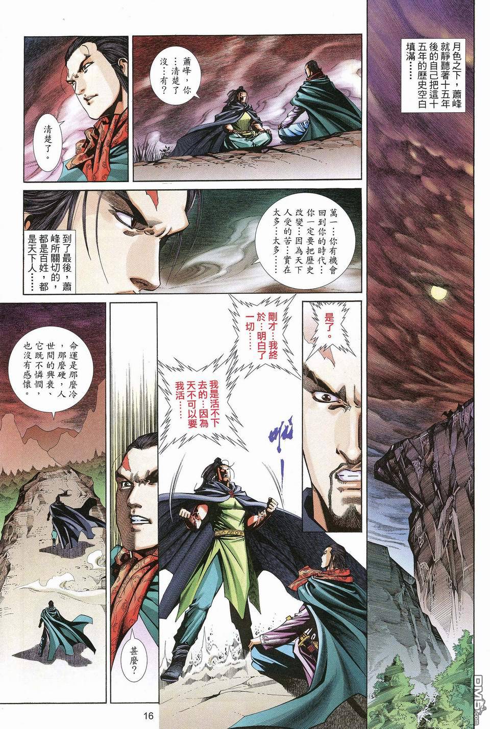 第 16 页